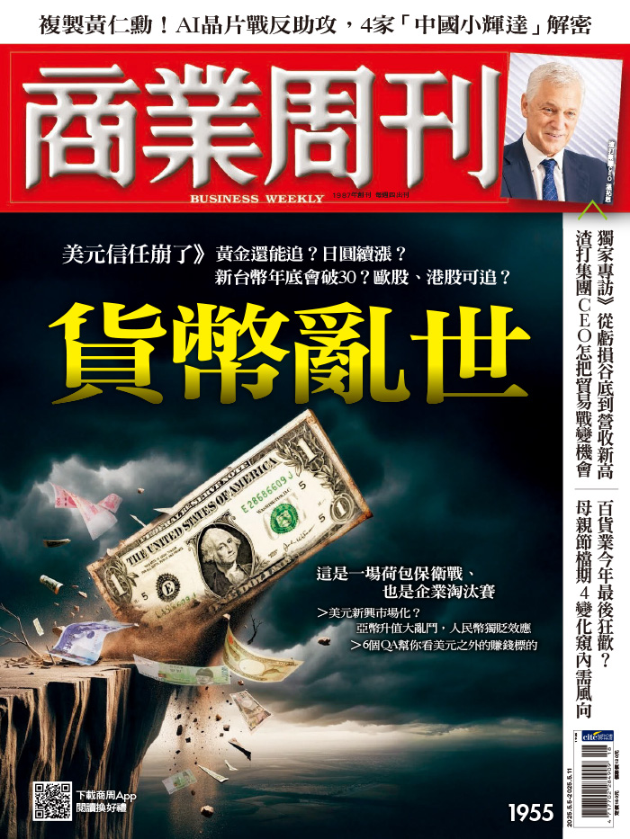 商業周刊